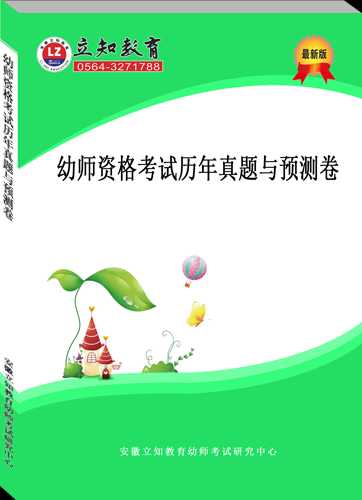 幼師資格教材